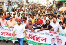 মহানগর যুবদলের বিক্ষোভ মিছিল