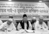 বৃহত্তর সিলেটের জন্য মুয়াল্লিম ও দাঈ প্রশিক্ষণ সম্পন্ন