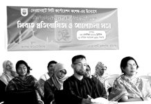 দেওয়ানহাট সিটি করপোরেশন কলেজে আলোচনা সভা