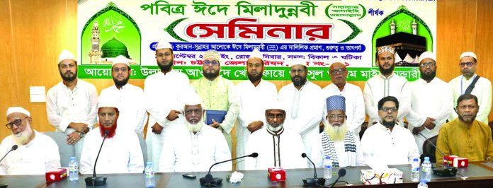 Gausul Azam Seminar
