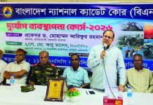 হাটহাজারীতে বিএনসিসির দুর্যোগ ব্যবস্থাপনা কোর্স