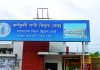 কর্ণফুলী জলবিদ্যুৎ কেন্দ্রের সক্ষমতা ফেরাতে ৮৭০ কোটি টাকার প্রকল্প