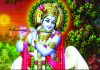 আজ শুভ জন্মাষ্টমী