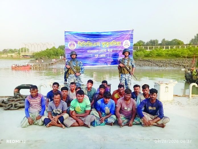 Kutubdia Coast Guard Atok WHB