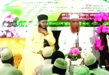 বায়তুশ শরফ আঞ্জুমানে ইত্তেহাদ পটিয়া আমজুরহাট শাখার মাহফিল