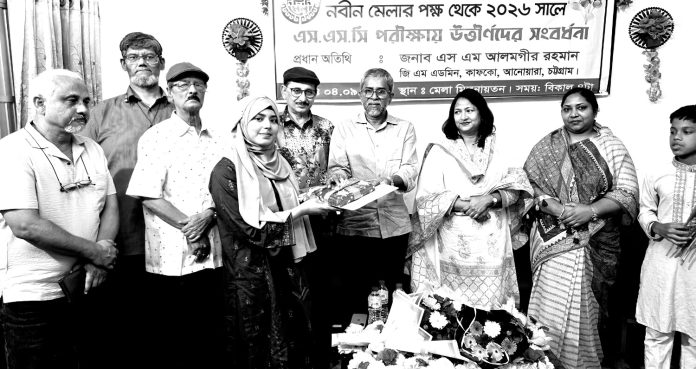 Nabin Mela