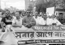 পাহাড়তলী থানা ওয়ার্ড বিএনপির প্রতিবাদ মিছিল