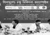 পানছড়িতে ৬শ রোগীকে বিনামূল্যে চক্ষু চিকিৎসা