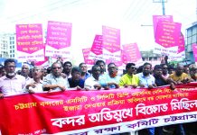 টার্মিনাল ইজারার উদ্যোগের প্রতিবাদে বন্দর ভবনের সামনে অবস্থান ৫ অক্টোবর