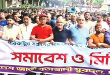 ‘১৮ কোটি মানুষ হাসিনার আগুন সন্ত্রাসকে প্রতিহত করবে’