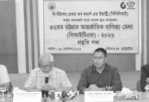 সত্যিকার আন্তর্জাতিকমানের মেলা হবে ৩২তম সিআইটিএফ
