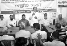 ৫ অক্টোবরের অবস্থান কর্মসূচি সফল করার আহ্বান