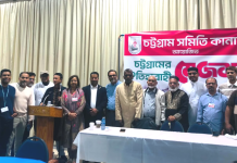 টরন্টোতে চট্টগ্রাম সমিতির উদ্যোগে ঐতিহ্যবাহী মেজবান অনুষ্ঠিত