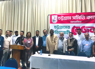 টরন্টোতে চট্টগ্রাম সমিতির উদ্যোগে ঐতিহ্যবাহী মেজবান অনুষ্ঠিত