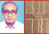 সুব্রত বড়ুয়া ও তাঁর হলুদ বিকেলের গান