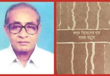 সুব্রত বড়ুয়া ও তাঁর হলুদ বিকেলের গান