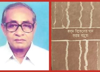 সুব্রত বড়ুয়া ও তাঁর হলুদ বিকেলের গান