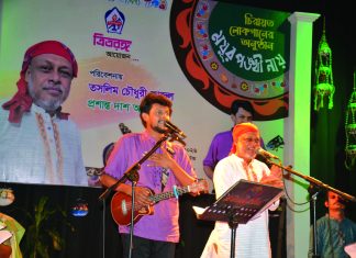 চিরায়ত বাংলা গানে মাতালেন তসলিম ও অভি