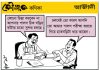 কৌতুক কণিকা