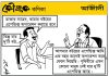 কৌতুক কণিকা