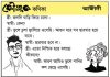 কৌতুক কণিকা