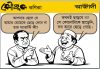 কৌতুক কণিকা
