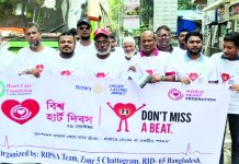 বিশ্ব হার্ট দিবসে রোটারি রিপসা টিমের সচেতনতামূলক র্যালি