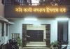 চুয়েটের ৯ শিক্ষার্থীকে কারণ দর্শানোর বিজ্ঞপ্তি
