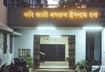 চুয়েটের ৯ শিক্ষার্থীকে কারণ দর্শানোর বিজ্ঞপ্তি