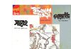 স্বাধীনতা উত্তর চট্টগ্রাম থেকে প্রকাশিত লিটল ম্যাগাজিন ও সাময়িকী