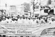 ঢাকা-চট্টগ্রাম লং মার্চকে স্বাগত জানিয়ে র্যালি