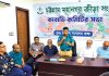 চট্টগ্রাম মহানগর ক্রীড়া সংস্থা কাবাডি কমিটির প্রথম সভা