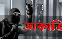 ডাকাতিতে শিশু, গ্রিল কেটে ভেতরে ঢুকিয়ে খোলা হয় দরজা