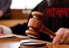 খুলশী থানার ওসি ও দুই এসআইসহ ৮ জনের বিরুদ্ধে আদালতে মামলা