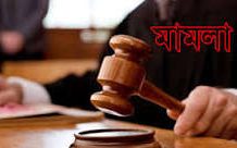 খুলশী থানার ওসি ও দুই এসআইসহ ৮ জনের বিরুদ্ধে আদালতে মামলা