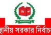 চট্টগ্রামে ভোটার ৬৭ লাখ ২৬ হাজার