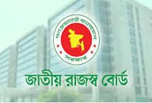 কর ফাঁকির জরিমানায় দালিলিক প্রমাণ বাধ্যতামূলক : এনবিআর