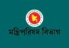 পার্বত্য চট্টগ্রাম বিষয়ক জাতীয় কমিটি পুনর্গঠন