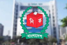 চট্টগ্রামে উপজেলা-পৌরসভা-ইউপি ও চসিক নির্বাচনের চূড়ান্ত ভোটকেন্দ্রের তালিকা প্রকাশ