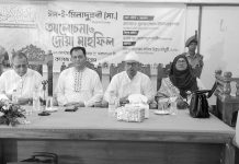 ডা. ফজলুল-হাজেরা ডিগ্রি কলেজে ঈদে মিলাদুন্নবী (সা.) মাহফিল