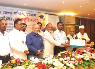 ফেনী জেলা সমিতির মেধাবৃত্তি প্রদান ও সংবর্ধনা অনুষ্ঠান