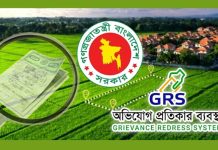অনলাইন ভূমি অভিযোগ নিষ্পত্তির সংখ্যায় শীর্ষে চট্টগ্রাম