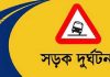কদমতলী মোড়ে কাভার্ডভ্যানের ধাক্কায় মোটরসাইকেল চালক নিহত