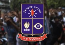 জড়িতদের বিরুদ্ধে ব্যবস্থা নেবে ঢাবি কর্তৃপক্ষ