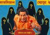 আসছে ‘বোহেমিয়ান ঘোড়া ২’