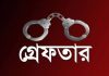 চট্টগ্রাম রেঞ্জের বিশেষ অভিযানে ২৪ ঘণ্টায় ৫২৪জন গ্রেপ্তার