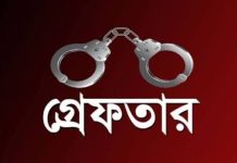 চট্টগ্রাম রেঞ্জের বিশেষ অভিযানে ২৪ ঘণ্টায় ৫২৪জন গ্রেপ্তার