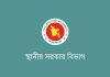 সাতকানিয়ার ৬ ইউনিয়ন নিয়ে নতুন উপজেলা গঠনের প্রস্তাব