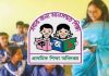 ১৪ হাজার ৩৮৪ সহকারী শিক্ষকের যোগদানে অনুমোদন