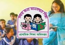১৪ হাজার ৩৮৪ সহকারী শিক্ষকের যোগদানে অনুমোদন